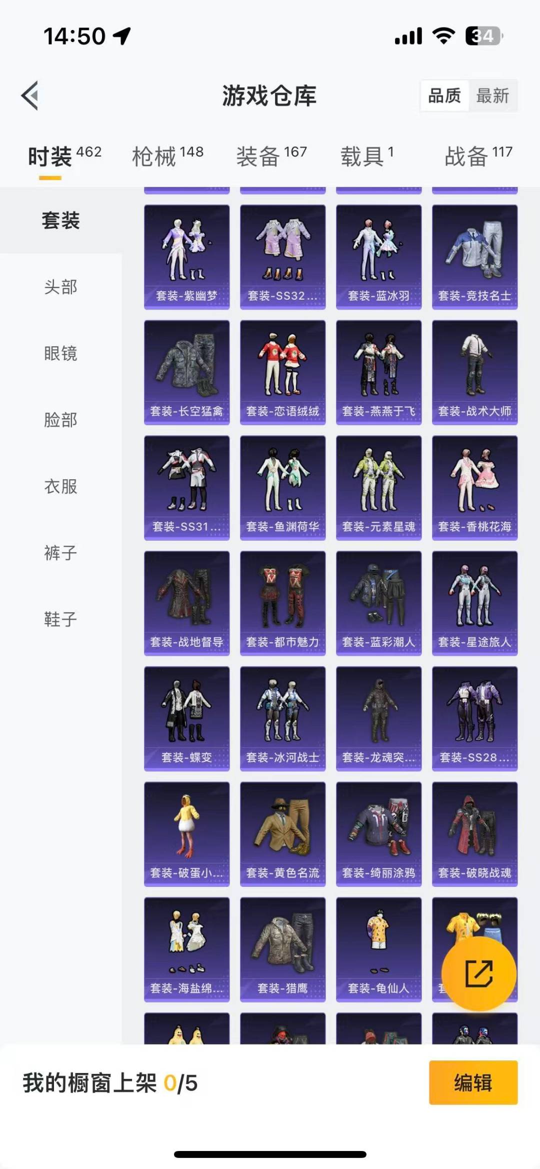HPQM3340374和平精英账号详情图6