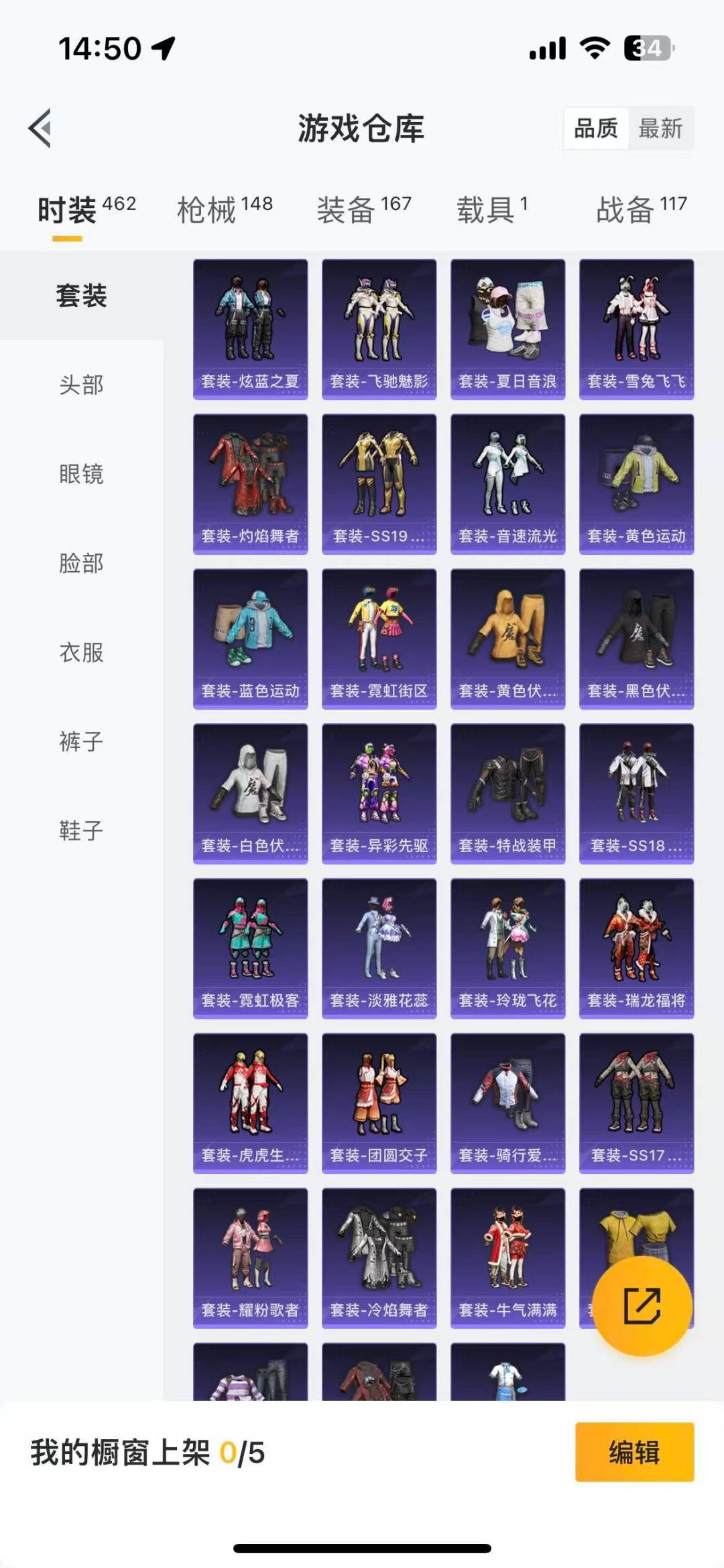 HPQM3340374和平精英账号详情图8
