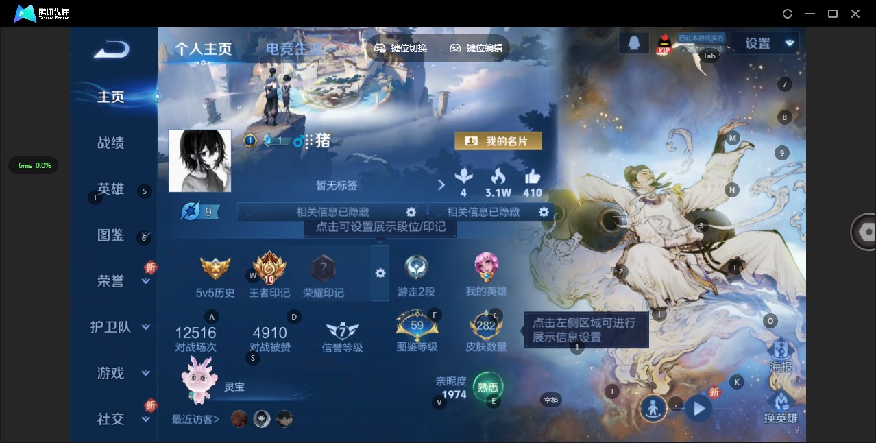 WZQM3298226王者荣耀账号详情图4 WZQM3298226王者荣耀账号详情图4