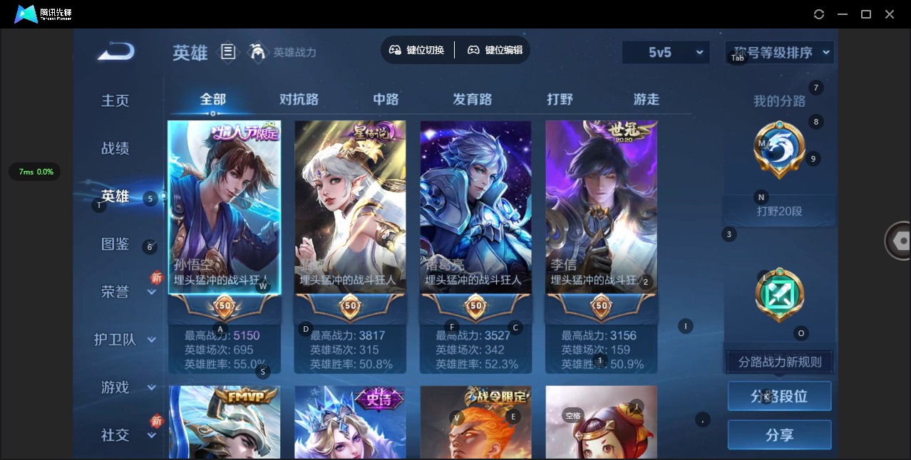 WZQM3298226王者荣耀账号详情图5 WZQM3298226王者荣耀账号详情图5