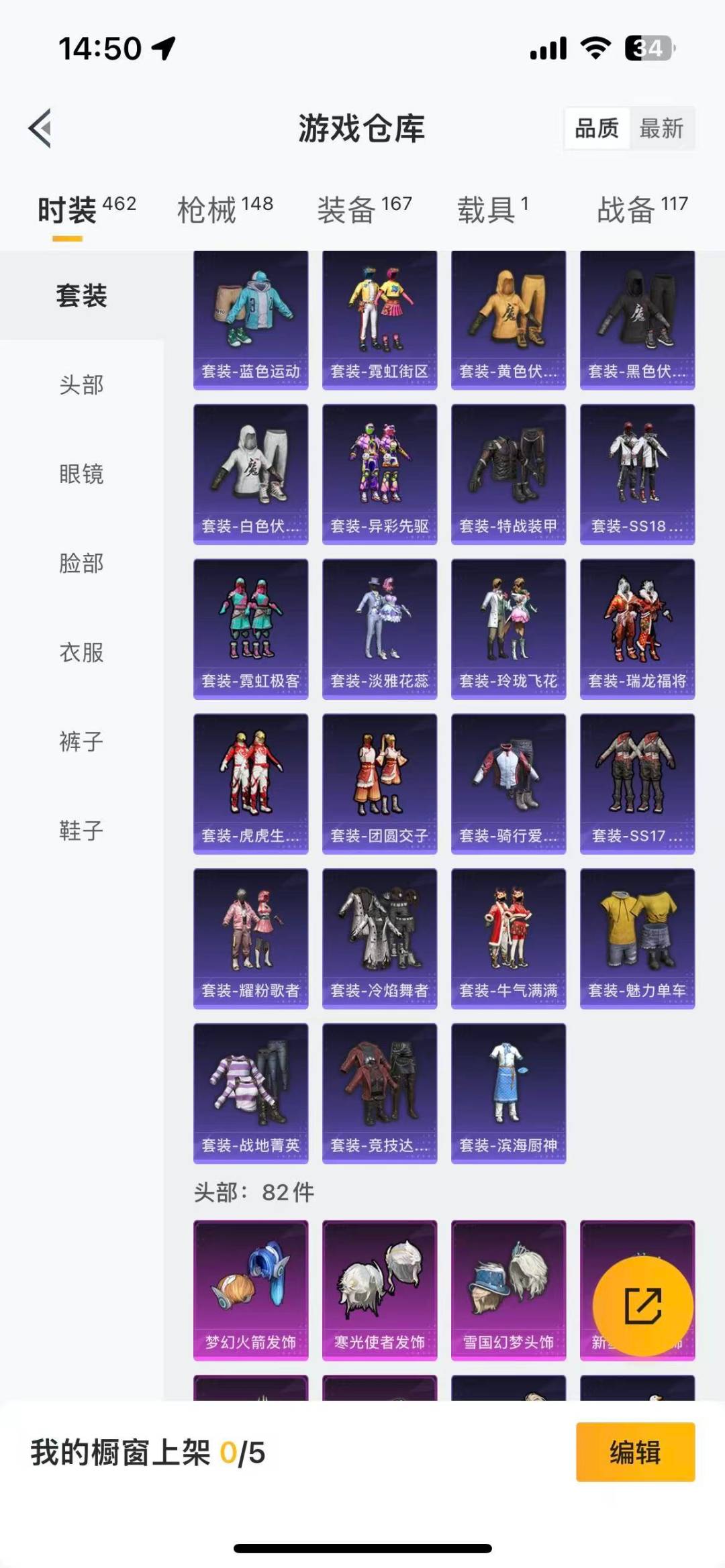 HPQM3340374和平精英账号详情图9
