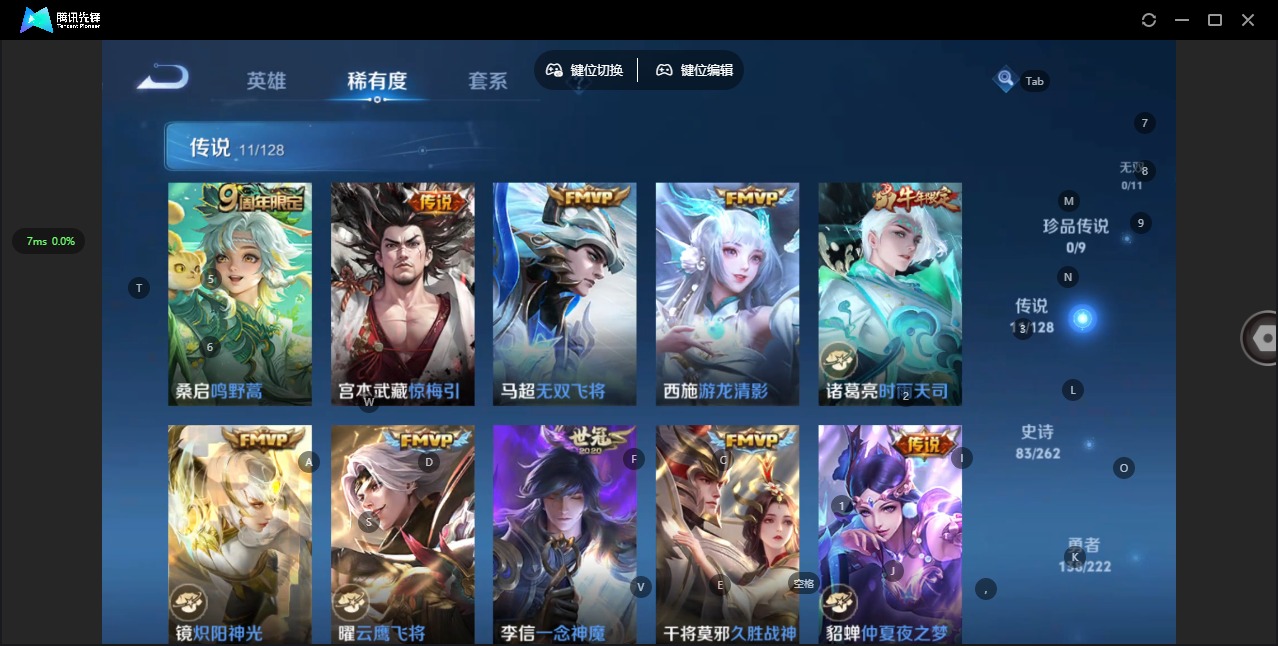 WZQM3298226王者荣耀账号详情图7 WZQM3298226王者荣耀账号详情图7