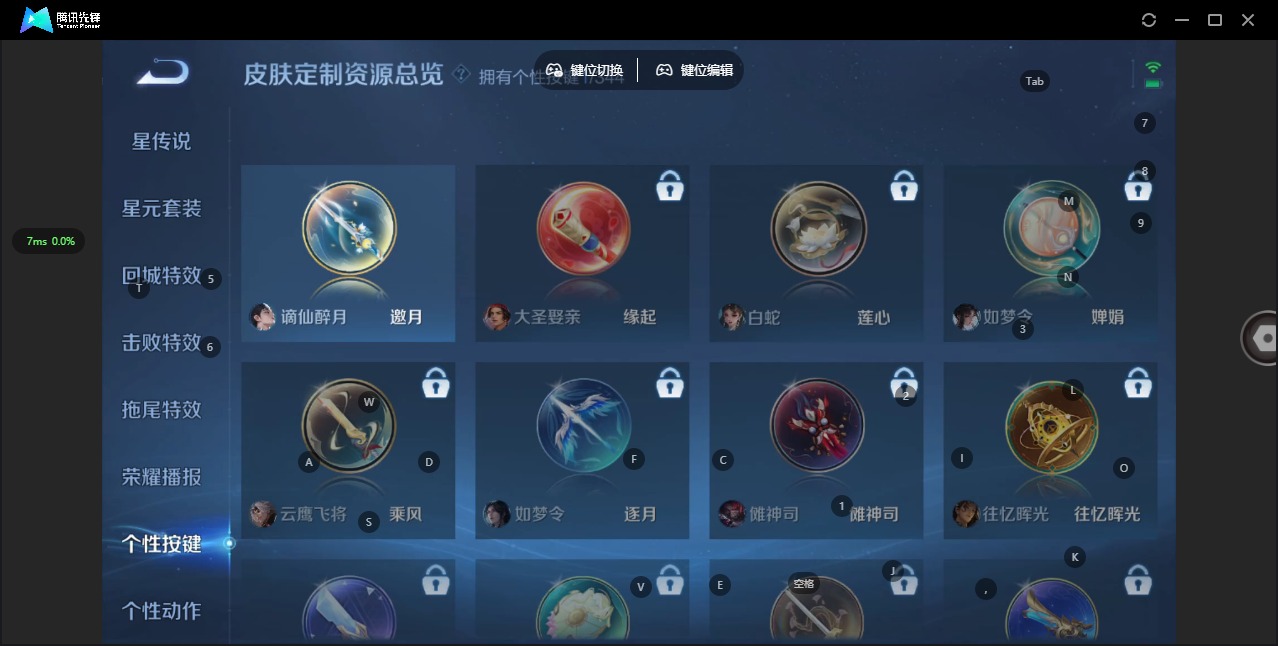 WZQM3298226王者荣耀账号详情图10 WZQM3298226王者荣耀账号详情图10