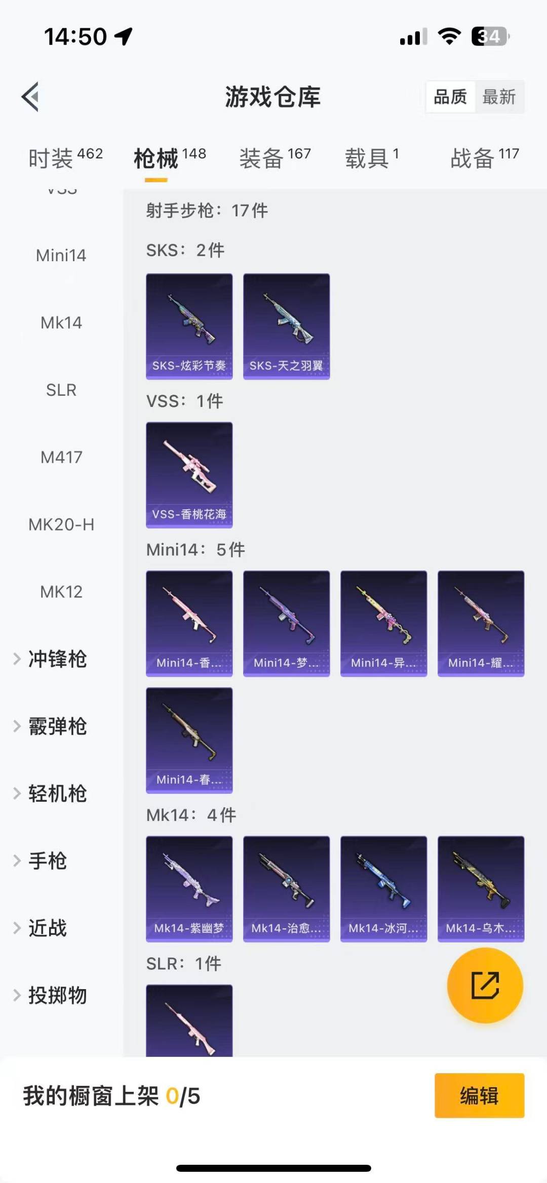 HPQM3340374和平精英账号详情图15