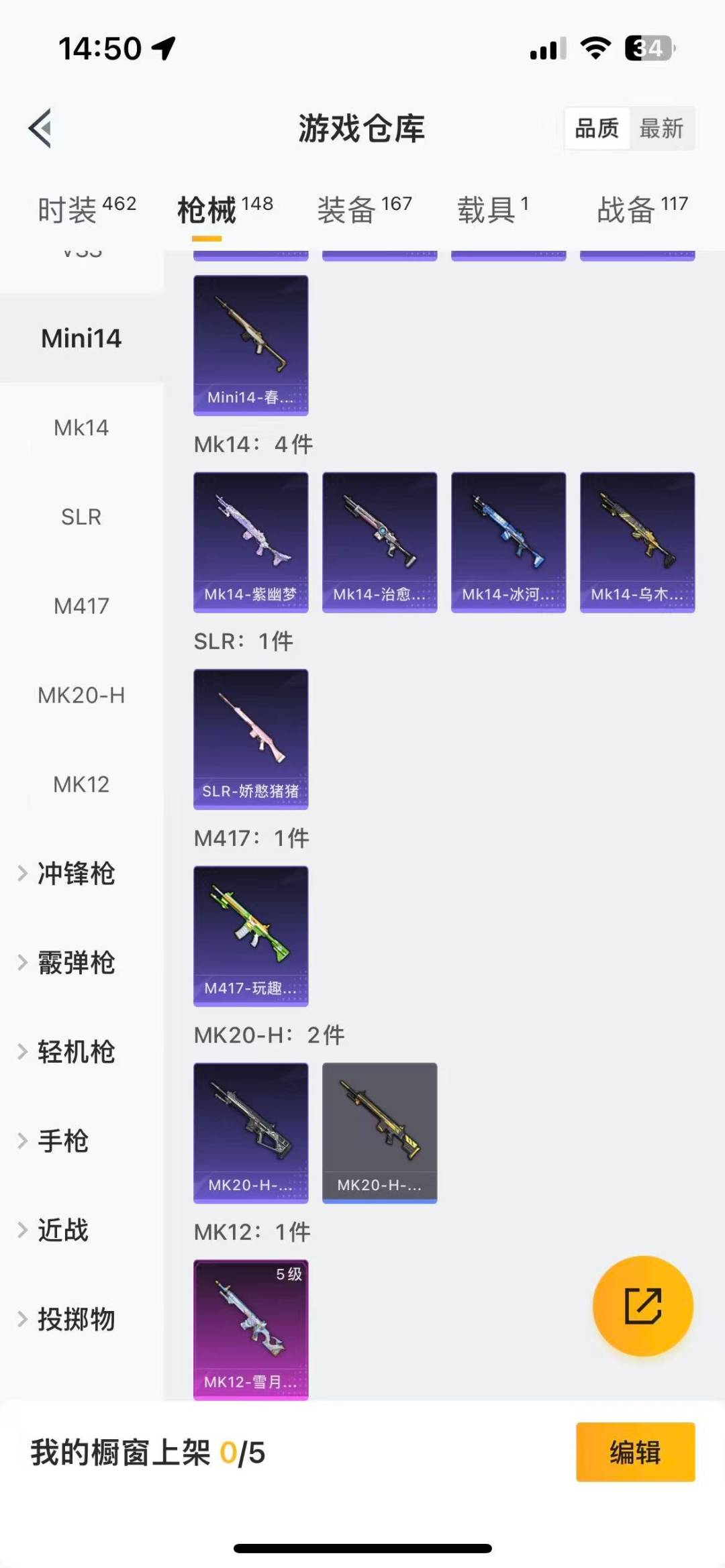 HPQM3340374和平精英账号详情图16