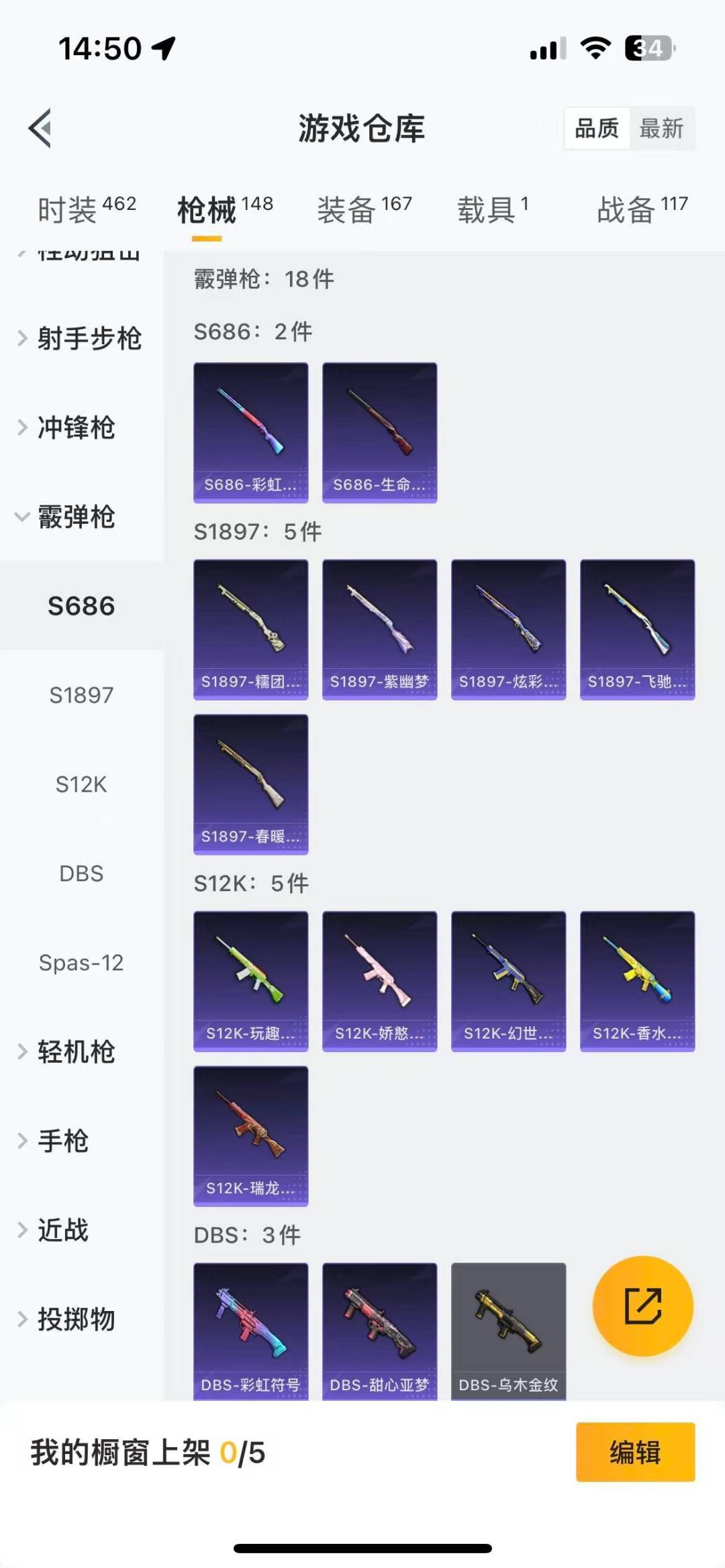 HPQM3340374和平精英账号详情图19