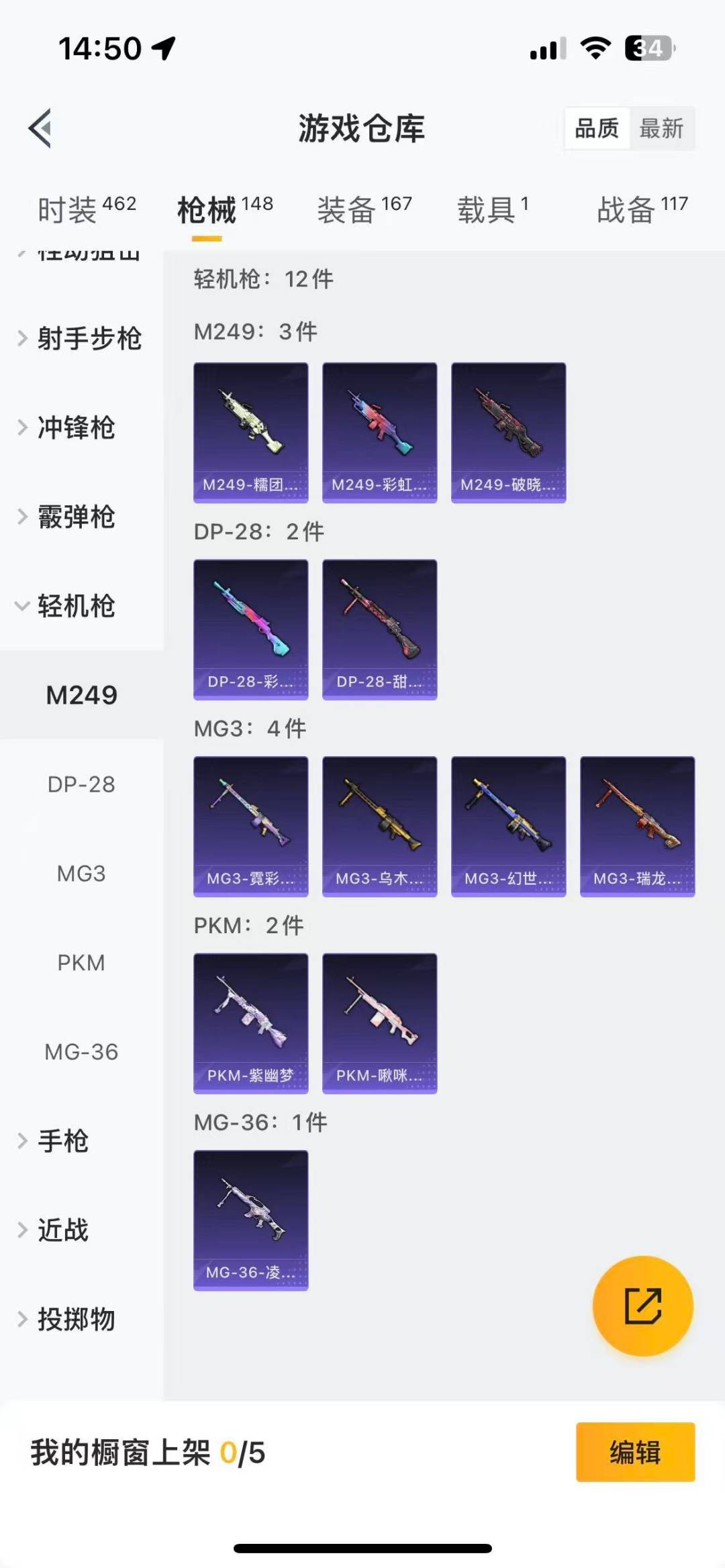 HPQM3340374和平精英账号详情图21