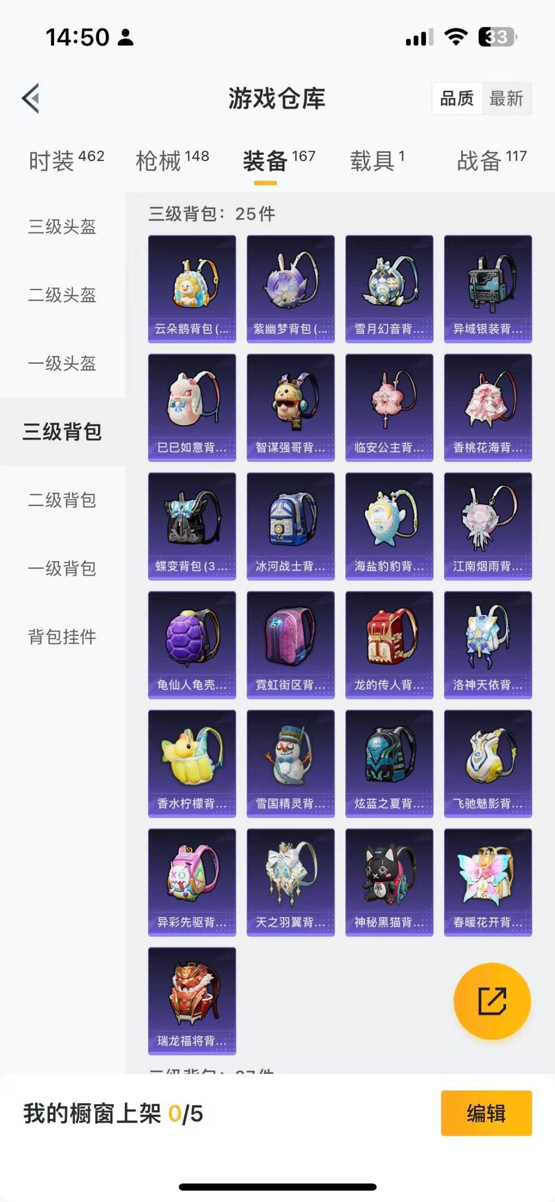 HPQM3340374和平精英账号详情图23