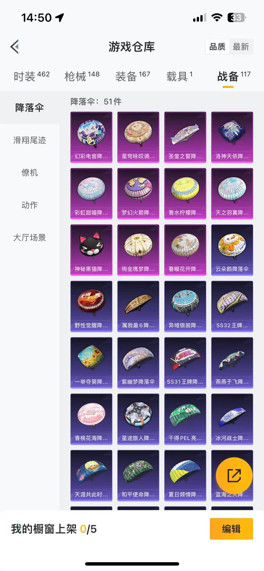 HPQM3340374和平精英账号详情图25