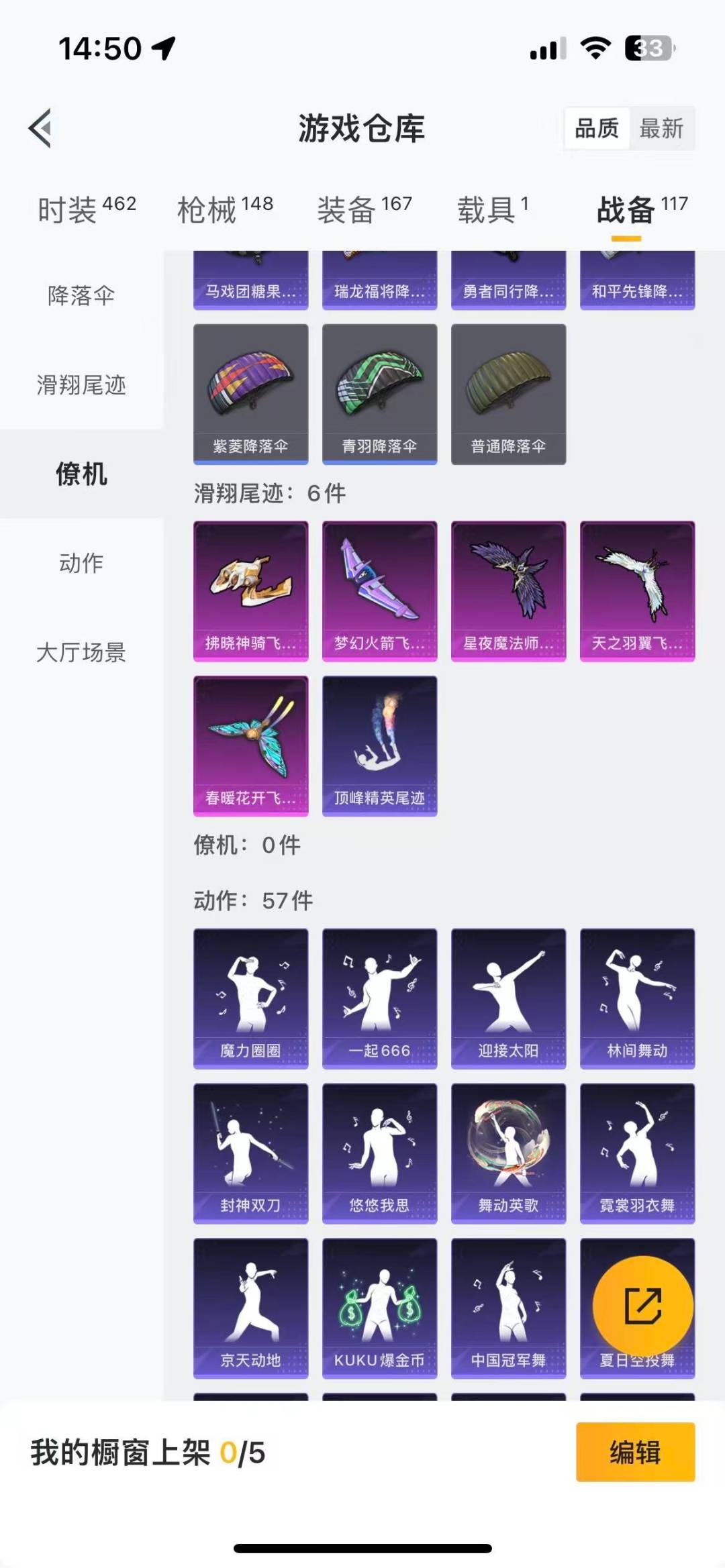 HPQM3340374和平精英账号详情图26