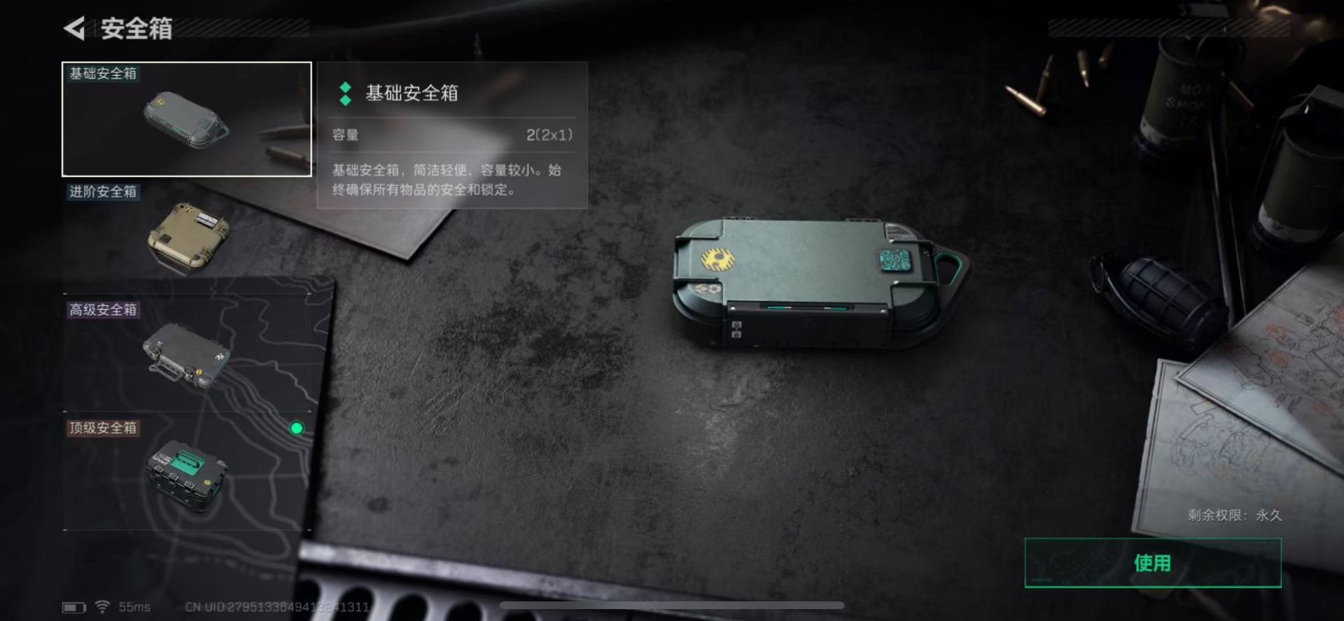 SJZQM334096三角洲行动账号详情图5
