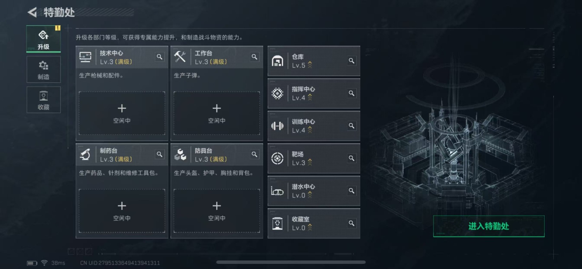 SJZQM334096三角洲行动账号详情图8