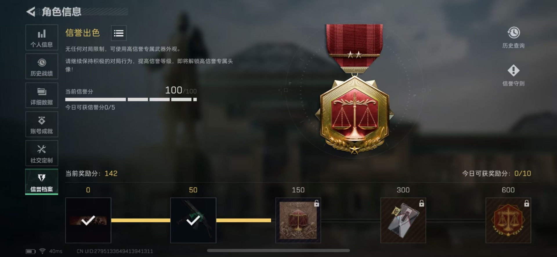 SJZQM334096三角洲行动账号详情图9