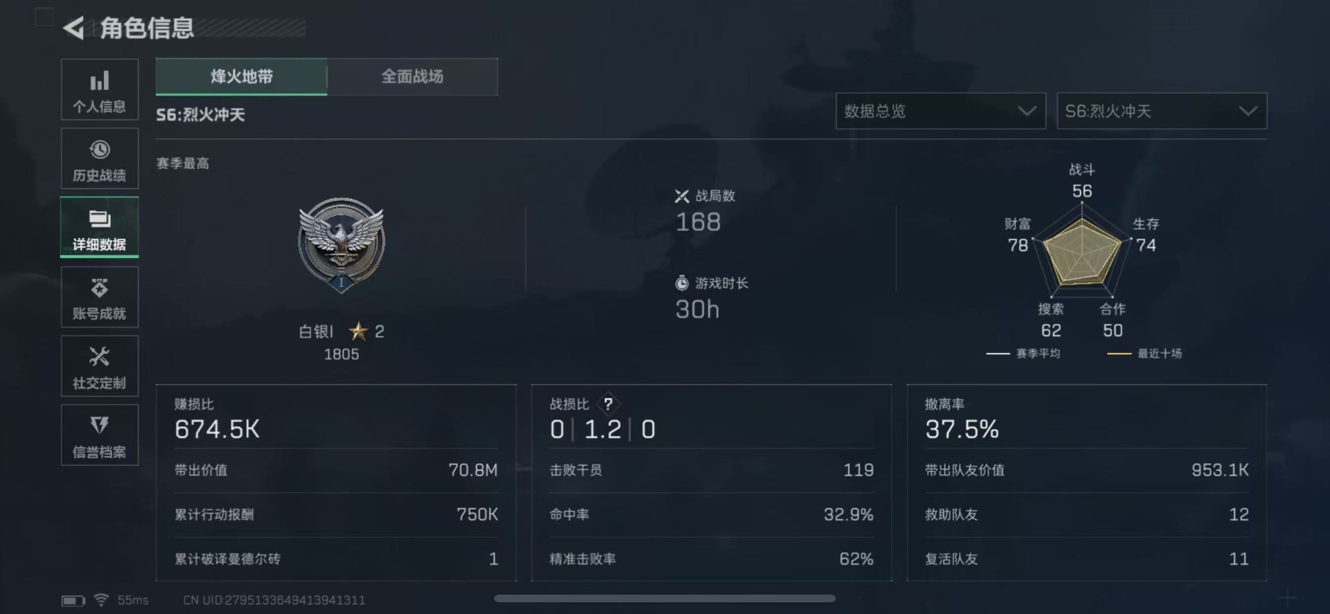 SJZQM334096三角洲行动账号详情图12
