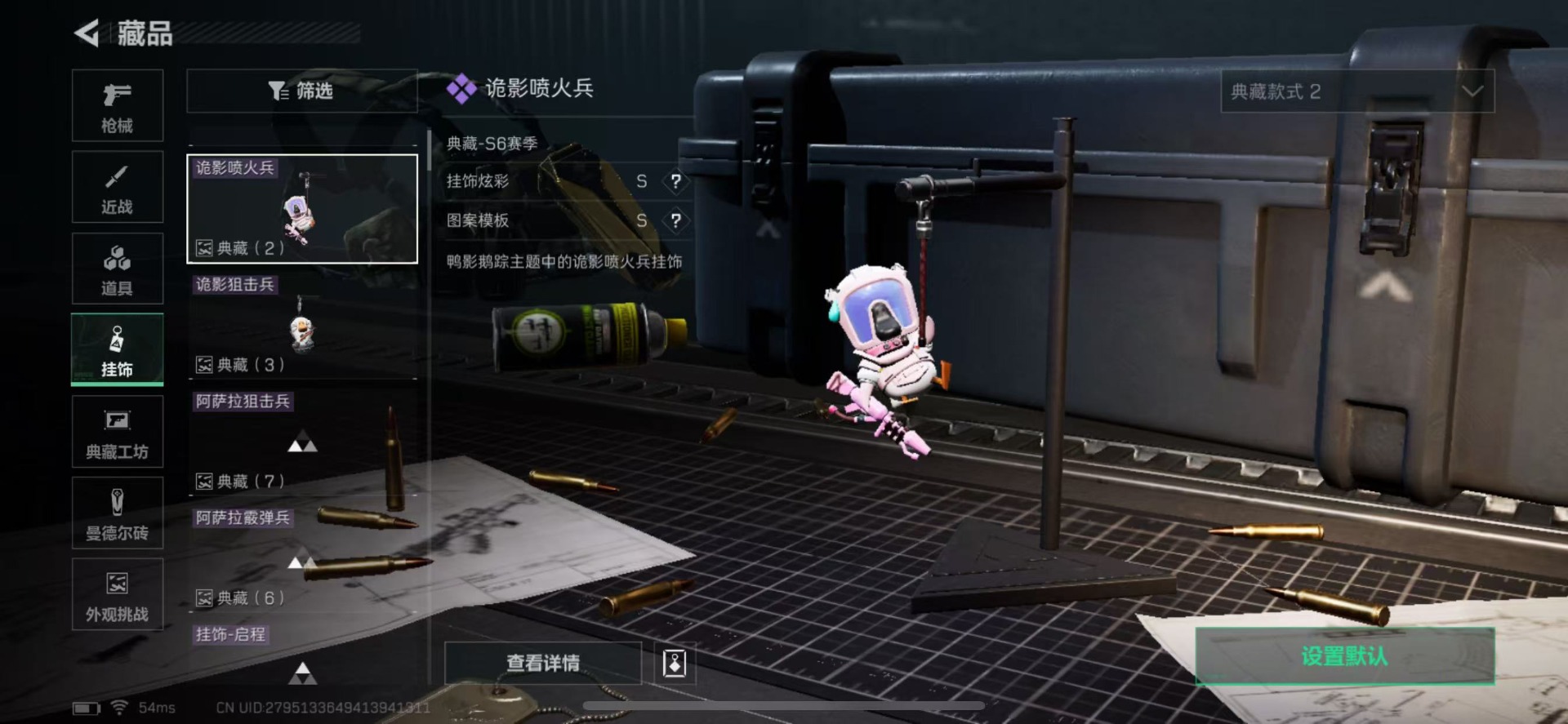 SJZQM334096三角洲行动账号详情图13
