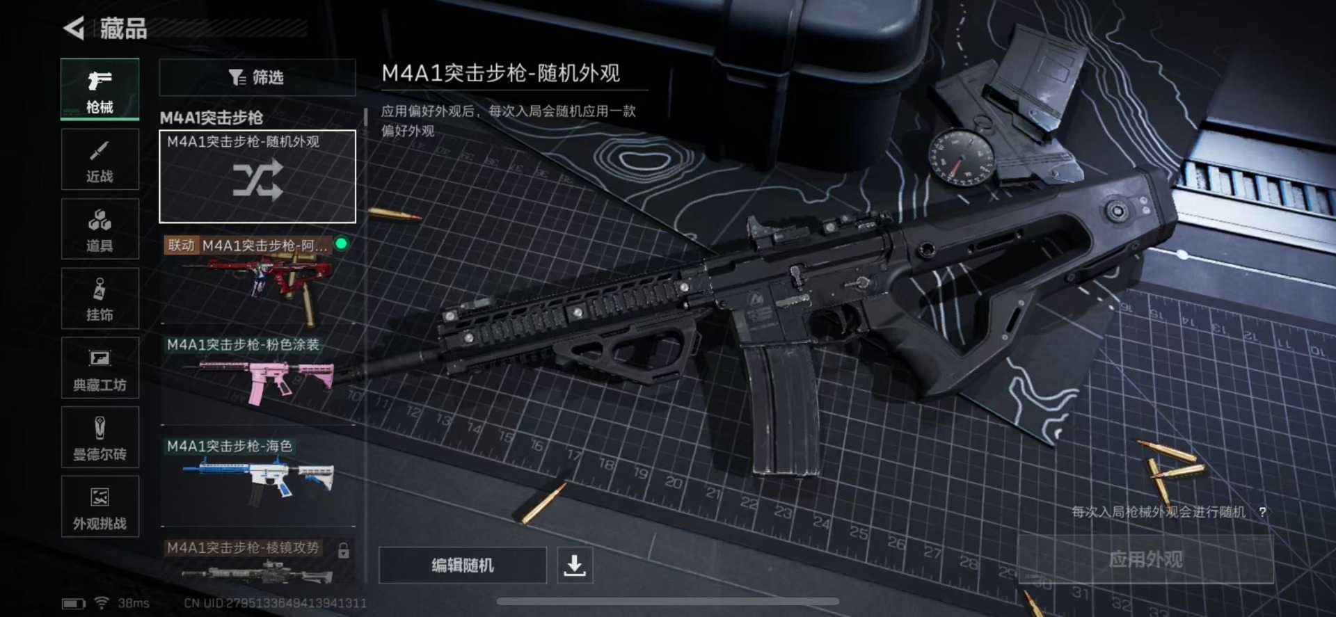 SJZQM334096三角洲行动账号详情图16