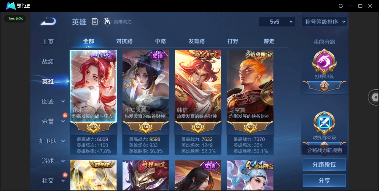 WZQM3298232王者荣耀账号详情图3