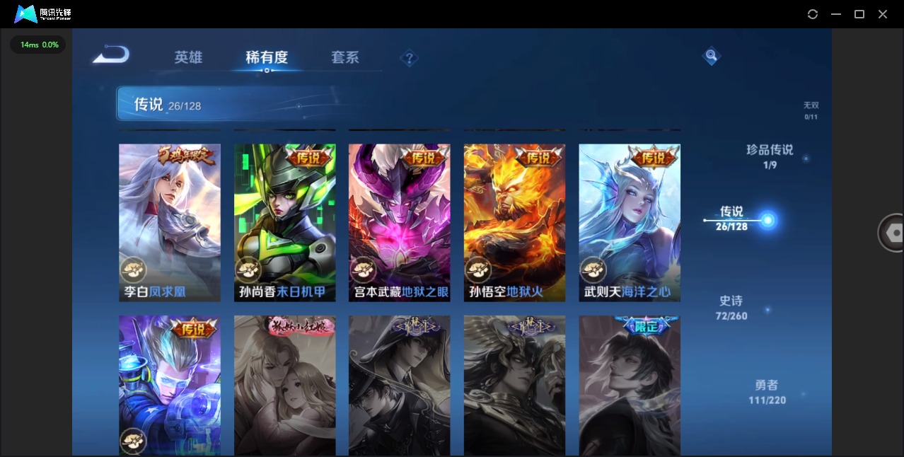 WZQM3298232王者荣耀账号详情图7
