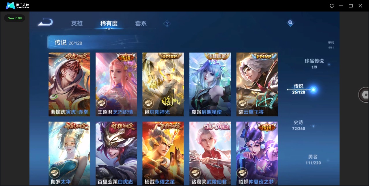 WZQM3298232王者荣耀账号详情图6