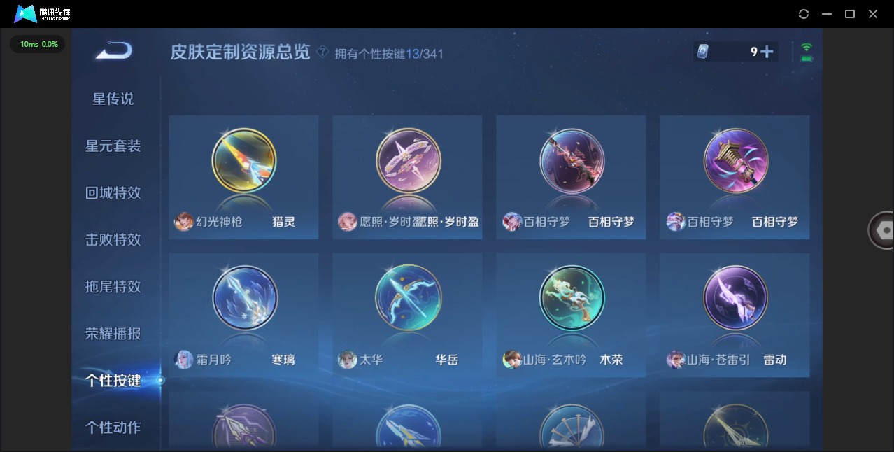 WZQM3298232王者荣耀账号详情图11