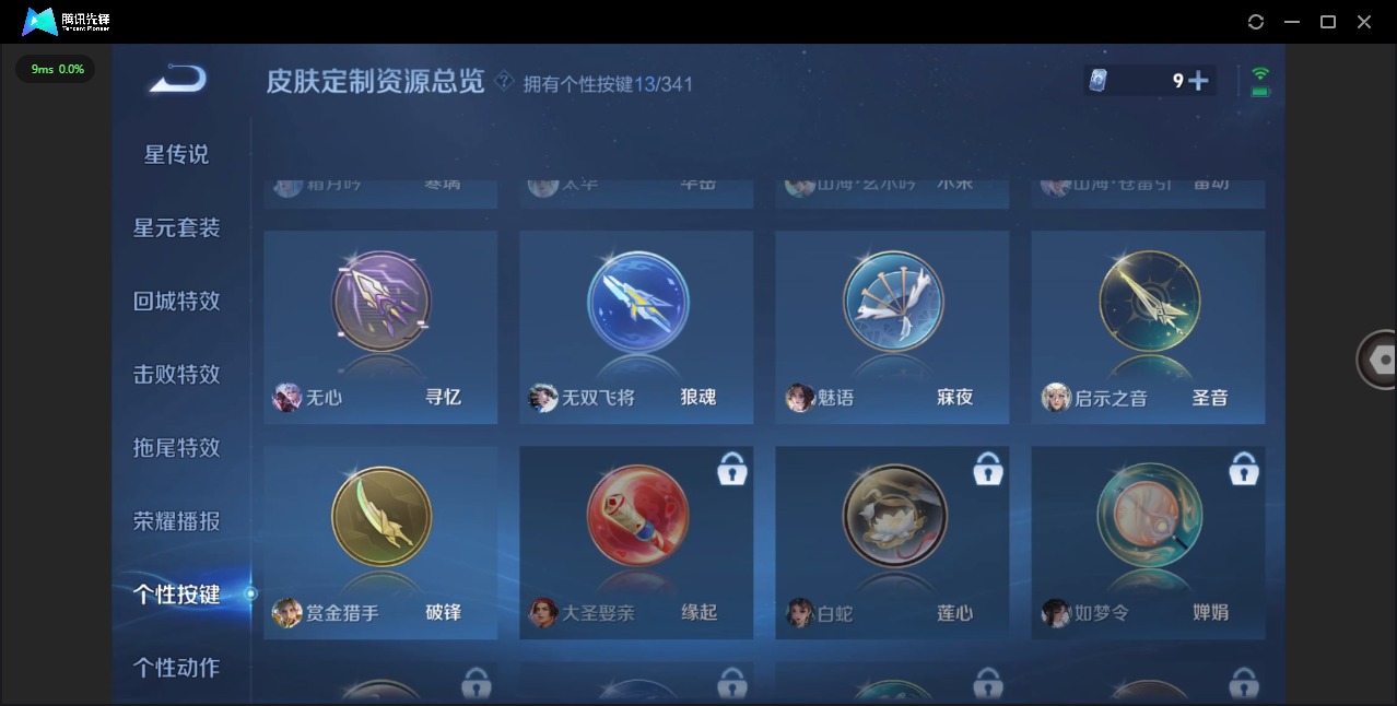 WZQM3298232王者荣耀账号详情图12