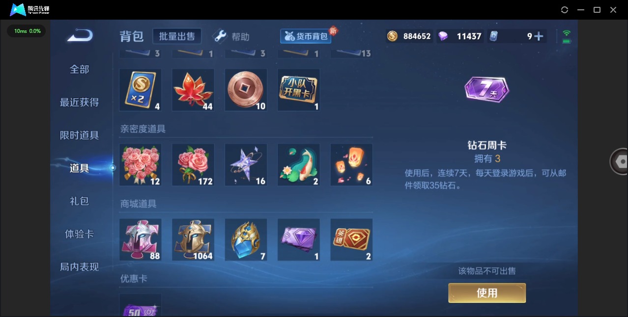 WZQM3298232王者荣耀账号详情图14