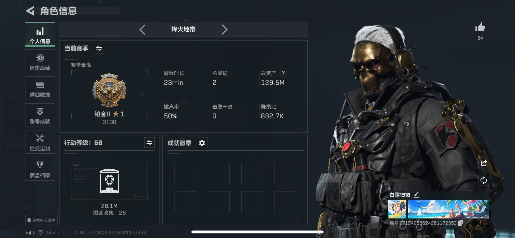 SJZQM334098三角洲行动账号详情图5