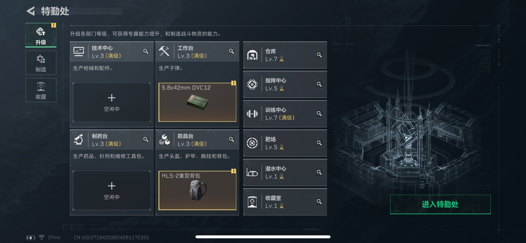 SJZQM334098三角洲行动账号详情图6