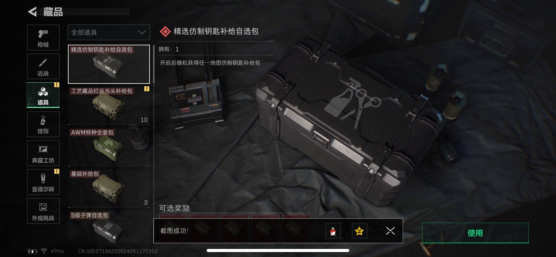 SJZQM334098三角洲行动账号详情图12