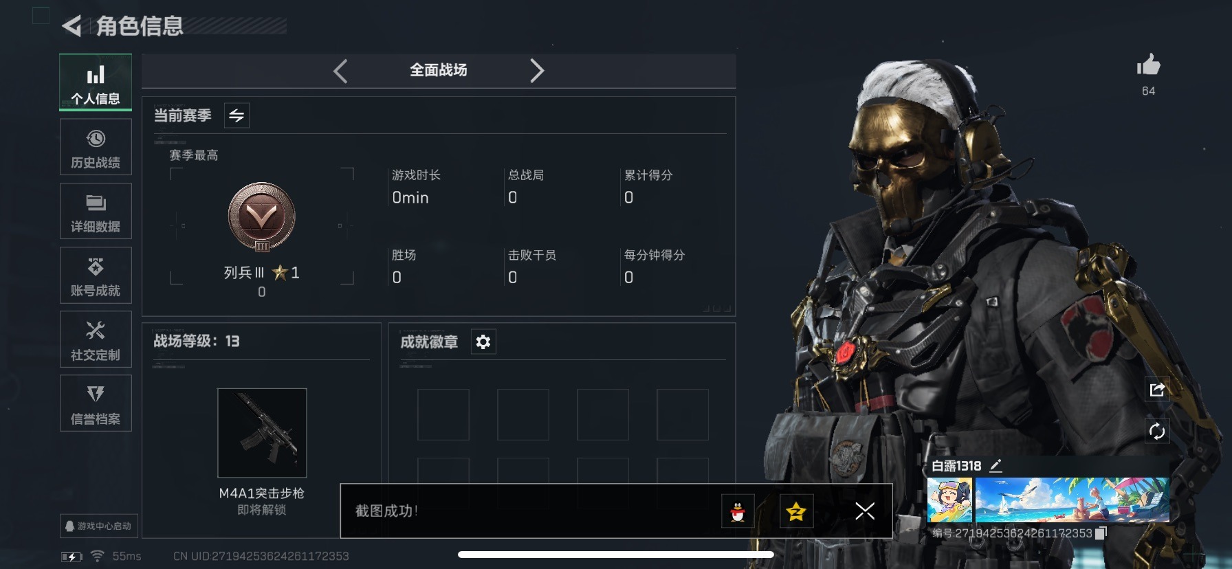 SJZQM334098三角洲行动账号详情图15
