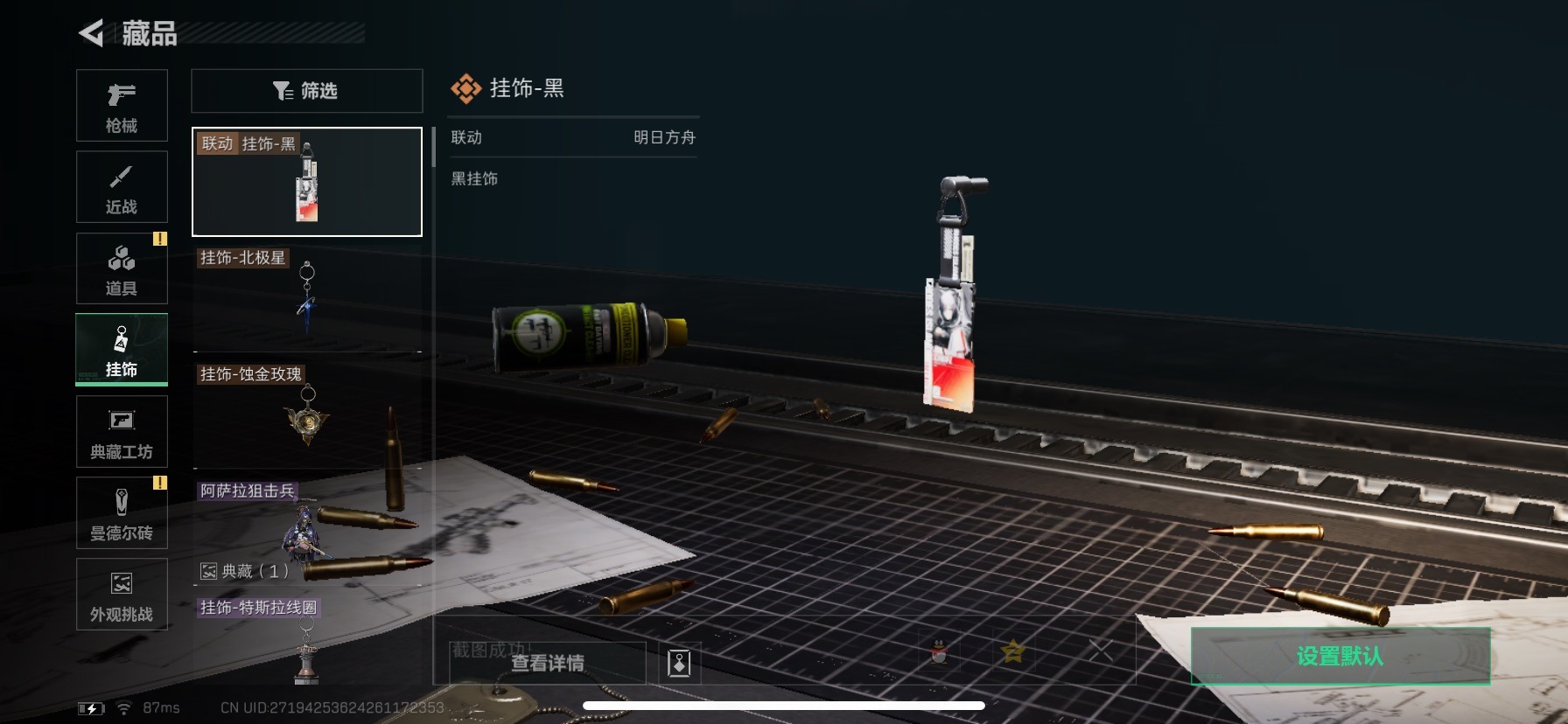 SJZQM334098三角洲行动账号详情图18