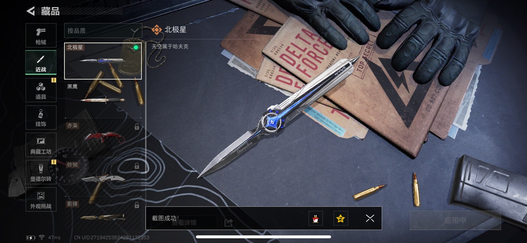 SJZQM334098三角洲行动账号详情图20