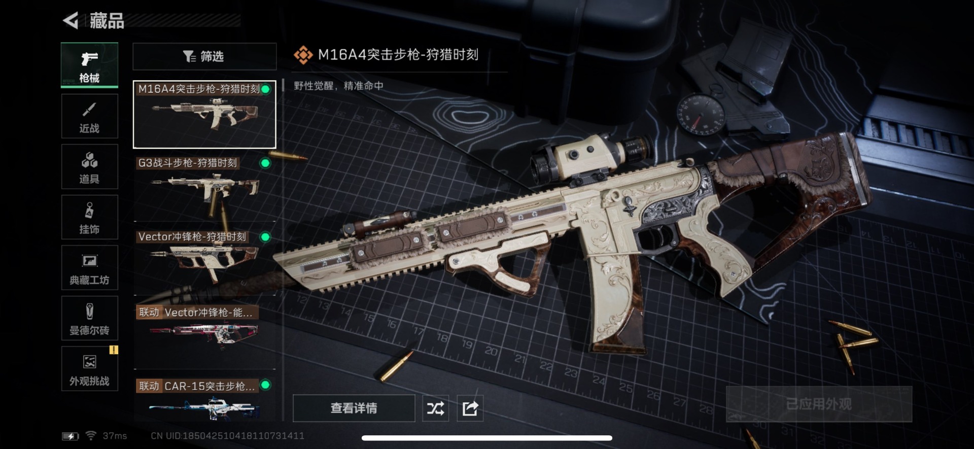 SJZQM334099三角洲行动账号详情图5