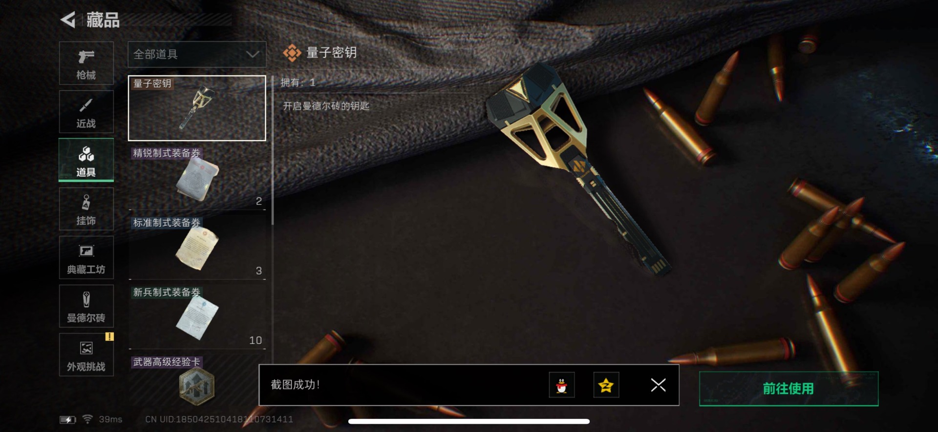 SJZQM334099三角洲行动账号详情图4