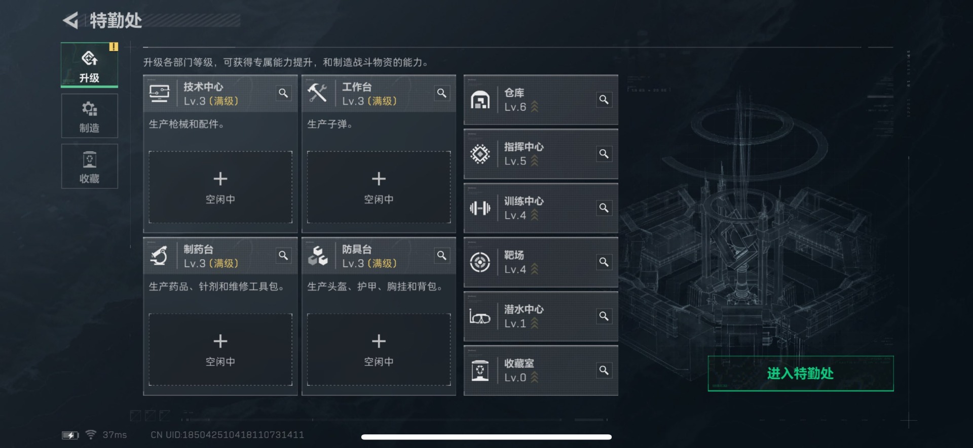 SJZQM334099三角洲行动账号详情图8