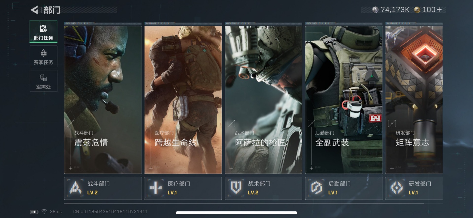 SJZQM334099三角洲行动账号详情图12