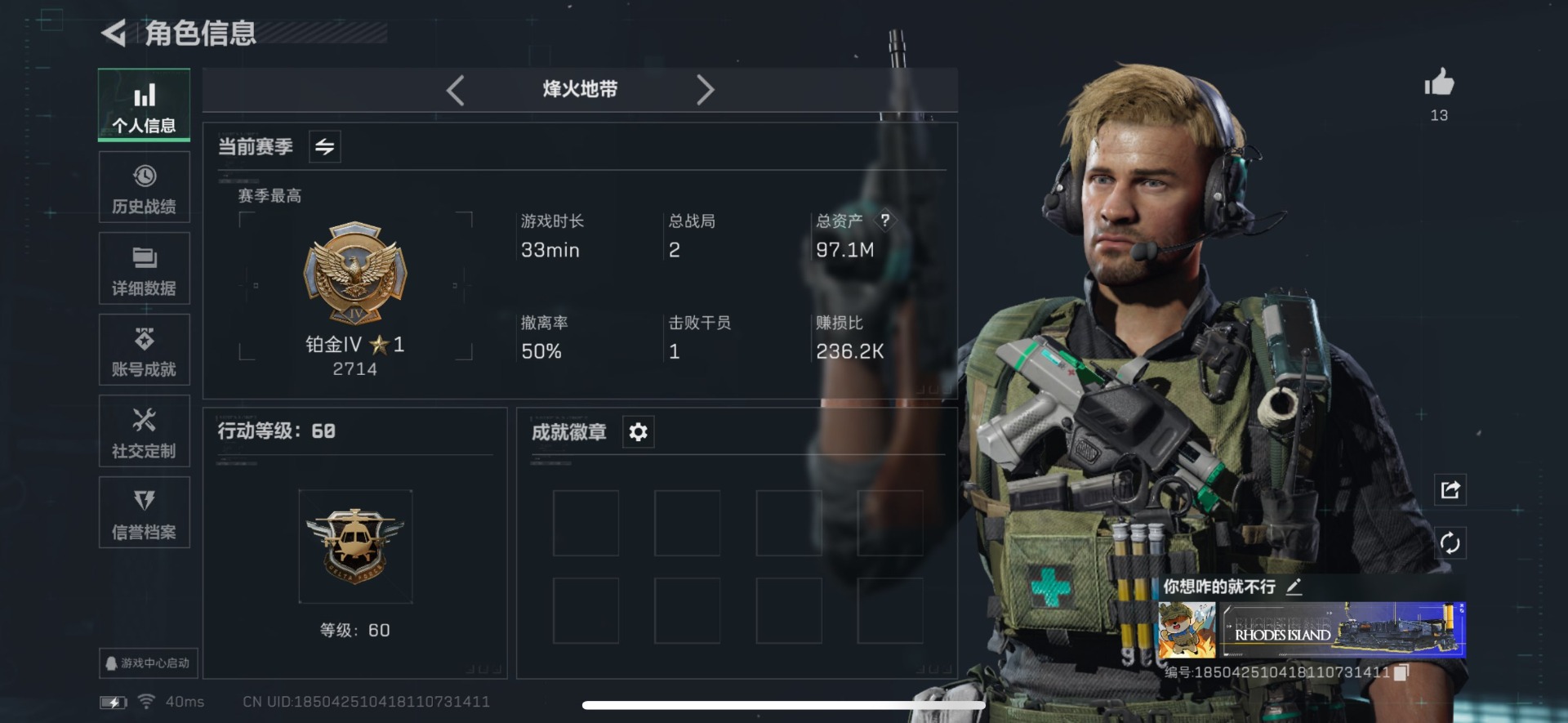 SJZQM334099三角洲行动账号详情图14