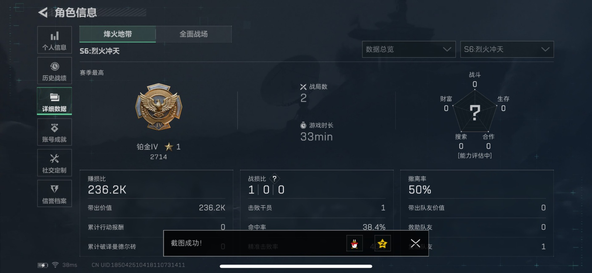 SJZQM334099三角洲行动账号详情图18