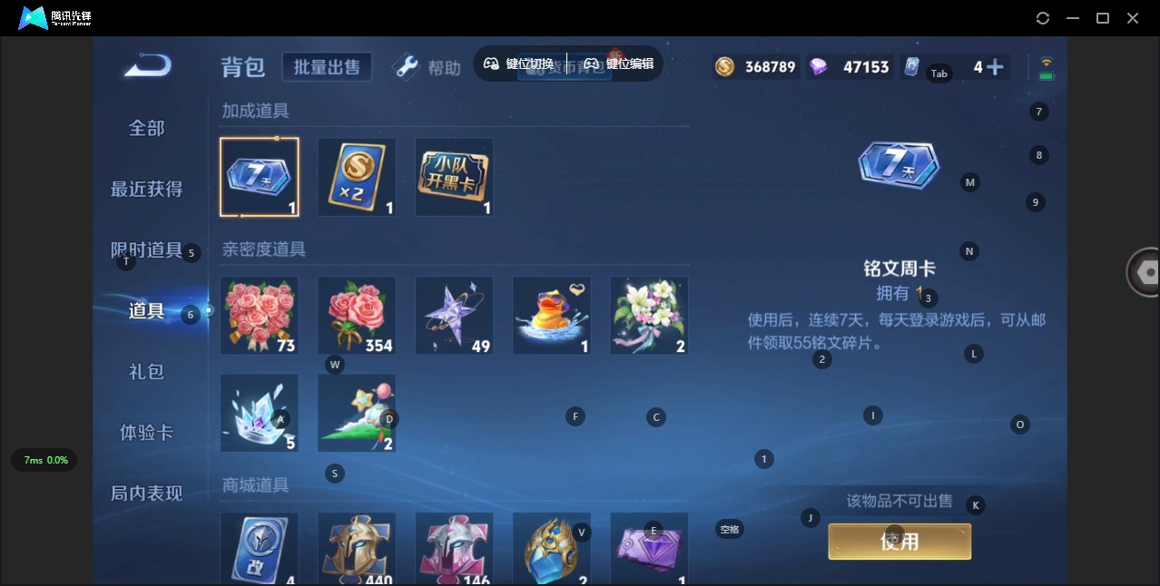 WZQM3298241王者荣耀账号详情图4