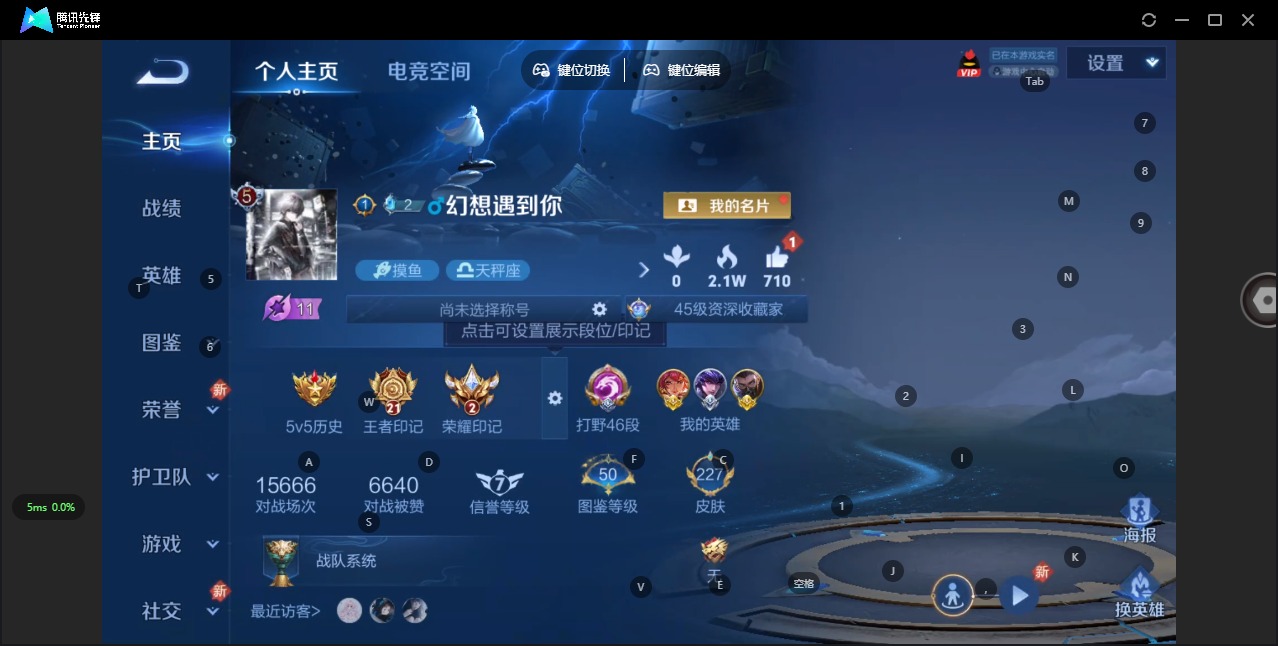 WZQM3298241王者荣耀账号详情图8