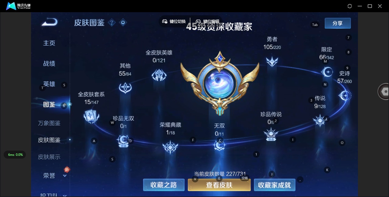 WZQM3298241王者荣耀账号详情图10