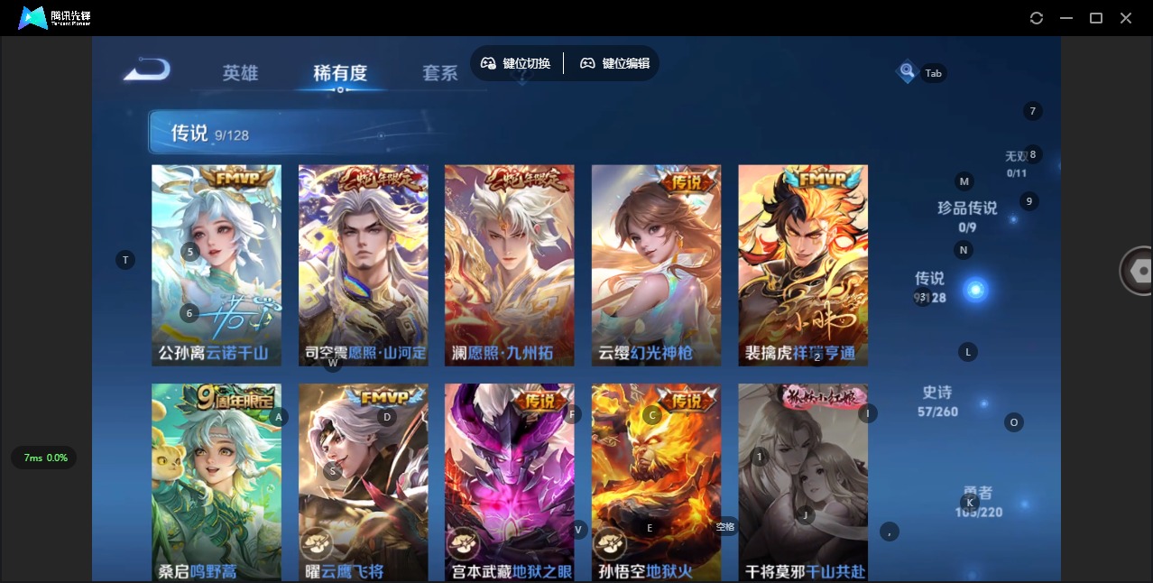 WZQM3298241王者荣耀账号详情图12