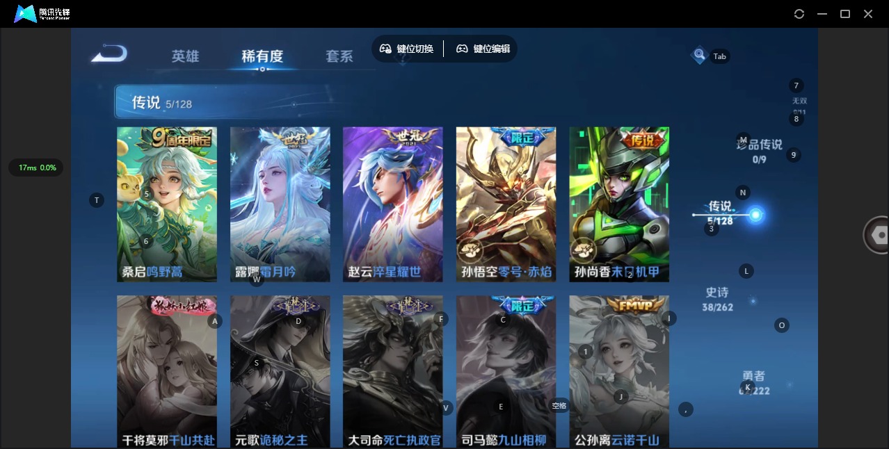 WZQM3298243王者荣耀账号详情图3