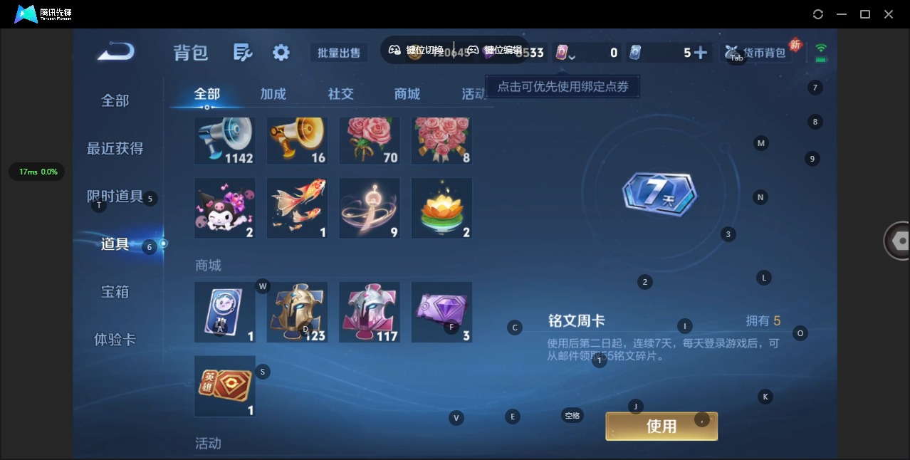 WZQM3298243王者荣耀账号详情图5
