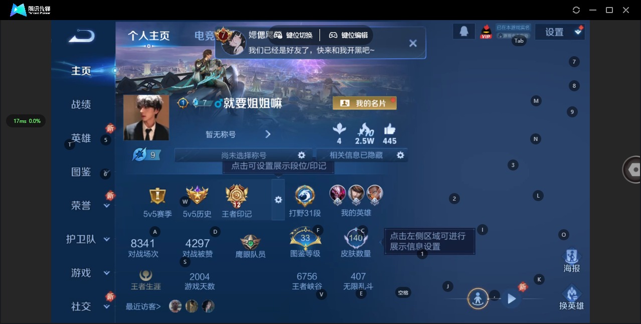 WZQM3298243王者荣耀账号详情图8