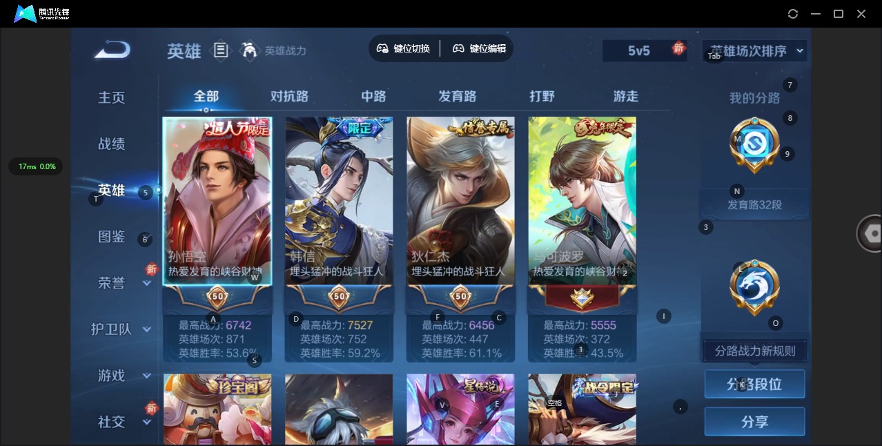 WZQM3298243王者荣耀账号详情图9