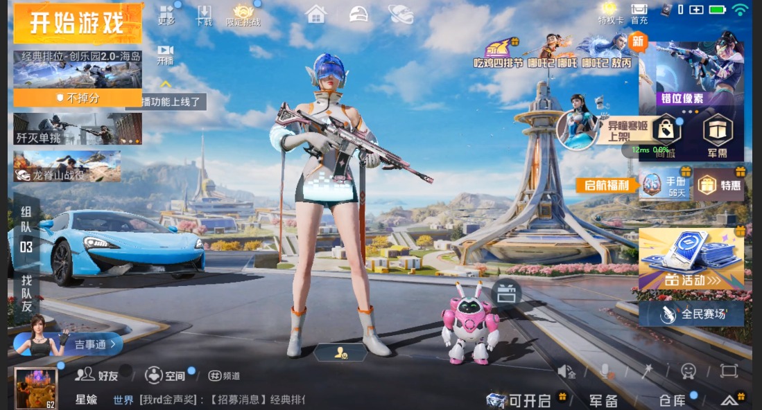 HPQM3340406和平精英账号详情图3
