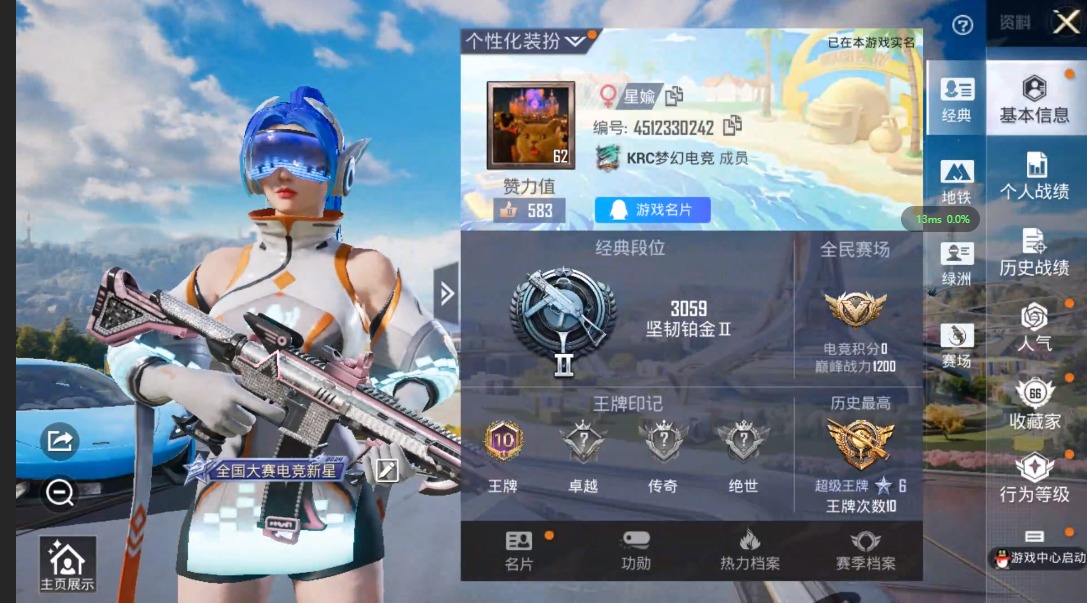 HPQM3340406和平精英账号详情图4