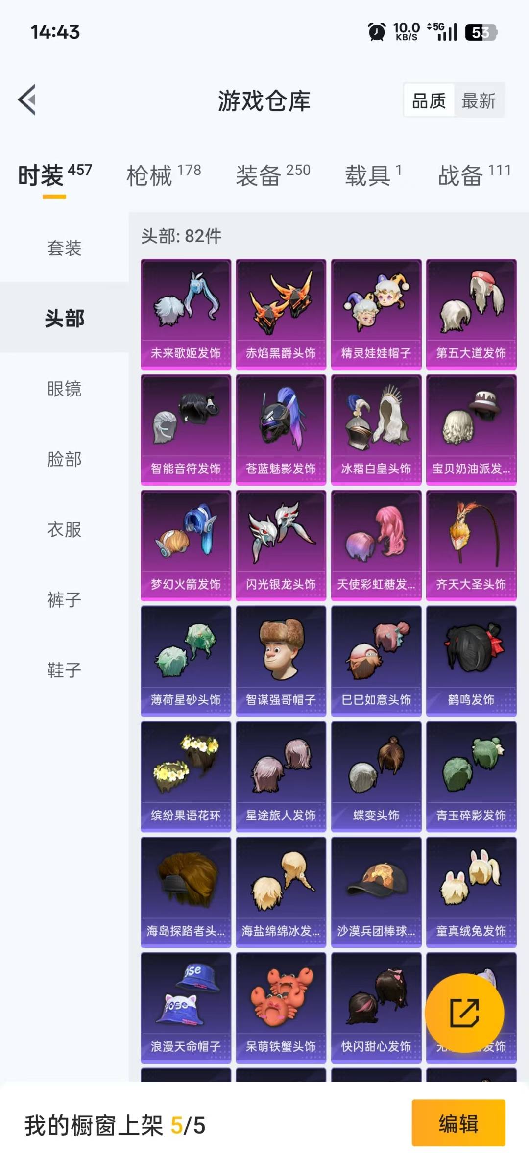 HPQM3340406和平精英账号详情图6