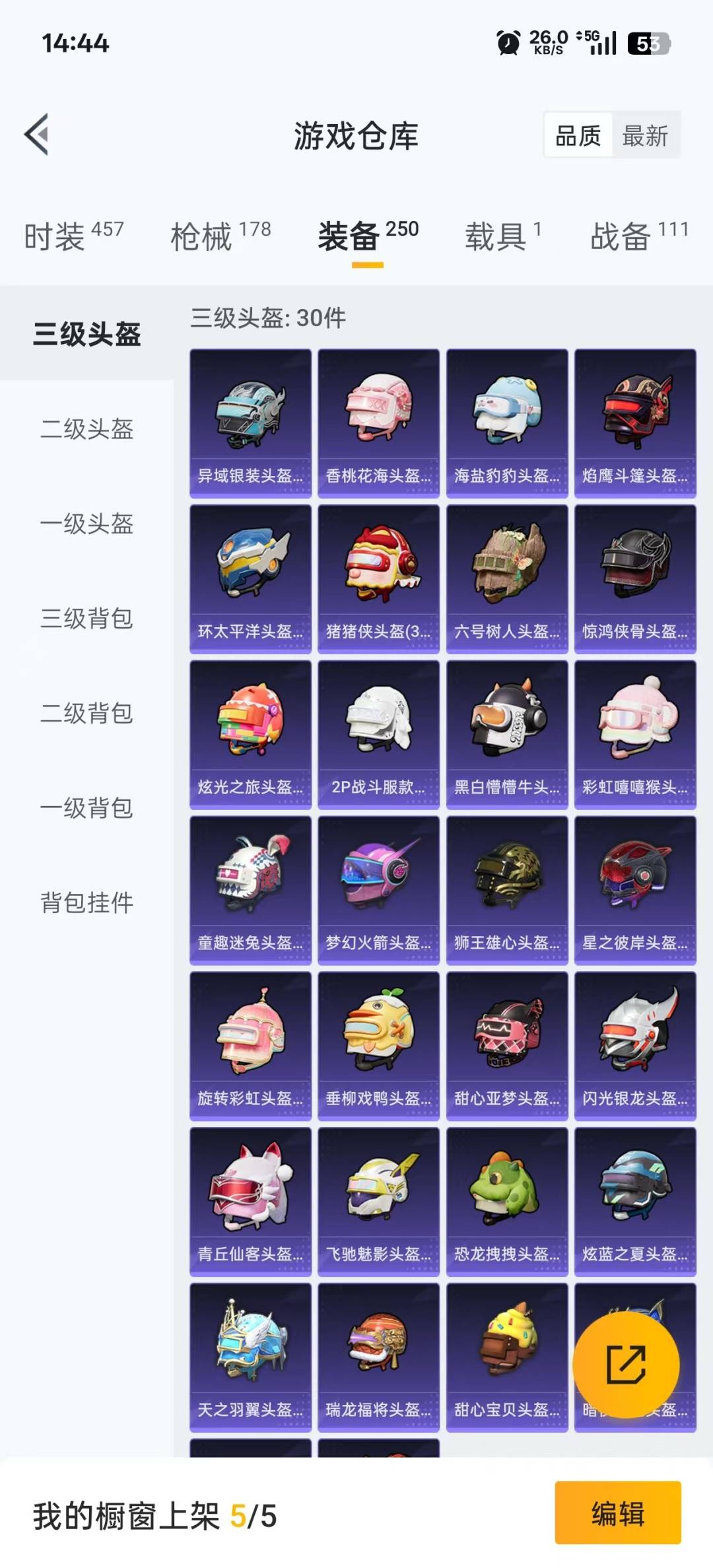 HPQM3340406和平精英账号详情图28